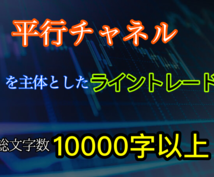 圧倒的文量で本当に使えるライントレードを解説します ヤガタ