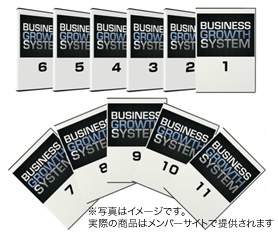 ビジネスグロースシステム リッチ・シェフレン