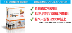 blogmo（ブログモ） 定価：14800