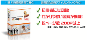 blogmo（ブログモ） 定価：14800