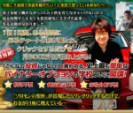 ボリ平式バイナリーオプション講座 定価：¥248,000