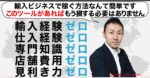 BUYMAで月30万円を目指す「BUYMIL」 鈴木英広