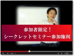 田中良平 悪魔のコピーライティング