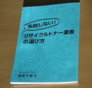 禁断の果実！現役サラリーマンがお金持ちになれる 真田孔明