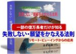 さがわあつしの失敗しない・願望をかなえる法則 定価：¥14,800