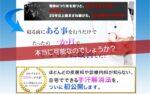 寝る前治療法 「手汗改善マニュアル」 定価：¥9,800
