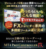 fxismプロコントローラー改