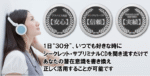 シークレット・サブリミナルCD – 1日30分で潜在意識を書き換える 白銀凛