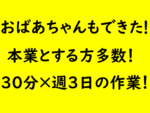 半自動！元銀行員が【効率的な】副業を教えます　ダイジロー