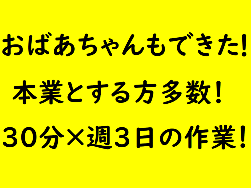 半自動！元銀行員が【効率的な】副業を教えます　ダイジロー