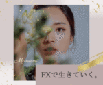 テクニカル無視！秒速スキャルピング手法伝授します Manami55