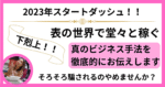【特典】頼まれてもいないのにブログを書くだけで2000～4000円もらえる情報差し上げます！　玲奈｜フィリピン×日本