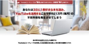 河本真 Youtubeプレナー育成プログラム
