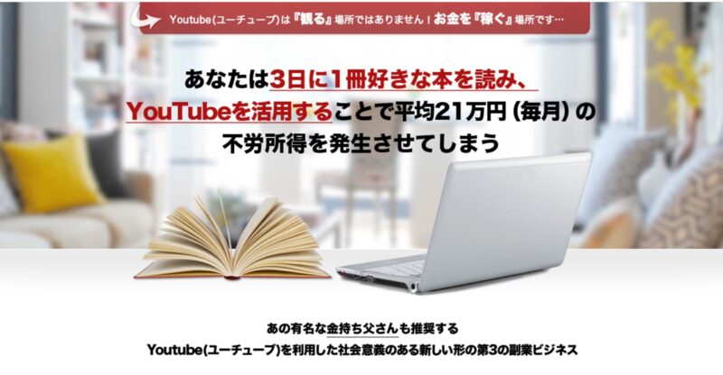 河本真 Youtubeプレナー育成プログラム