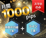 月約1000pips！シンプルで強力な手法教えます 投資家兼起業家　レオ