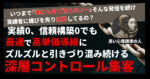 【豪華6大特典付き】いつまで『誰にも見て貰えない…』そんな発信を続け、実績者に媚びを売り疲弊してるの？実績0、信頼構築0でも最速で高単価導線にズルズルと引きづり混み続ける【深層コントロール集客】 キハル@黒い心理誘導