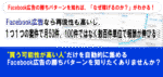 Fac広告の指南書 ～ Fac広告を使ってアフィリエイトで稼ぐ勝ちパターンの作り方 すばる