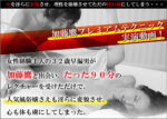加藤鷹流！プレミアムテクニック動画！7STEP SEX!（無し） 定価：¥12,800