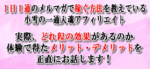 小雪が紡ぐと・・・ブログ特典「小雪の一通入魂アフィリエイト」 小雪