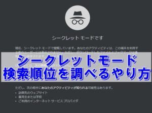 アフィリエイトシークレット