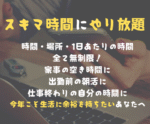 突然！楽天アフィリエイトで報酬を増した裏技教えます ちゃとら