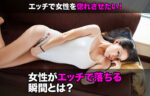 1173人とエッチした元風俗嬢が明かす、女を簡単にイカせちゃう男の秘密のテクニックとは？童貞君を2週間でセックスの達人に変身させた私が、女を最高のエクスタシーに導くための究極の絶頂術を教えます ひな