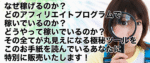 ライバル丸見え君