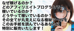 ライバル丸見え君