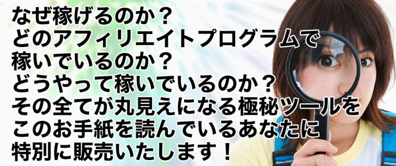 ライバル丸見え君