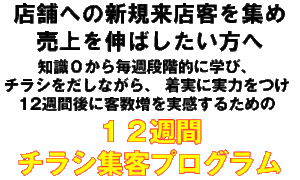 工藤謙治 「6週間 地域ビジネス ネット集客実践プログラム」
