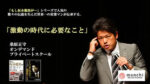 桑原正守 伝承プログラム 定価：¥178,000