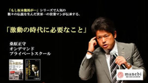 桑原正守 伝承プログラム 定価：¥178,000