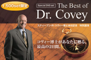 スティーブン・R・コヴィー 「 The Best of Dr. Covey」( DVD 全5枚 )