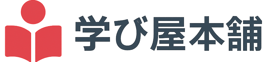 学び屋本舗