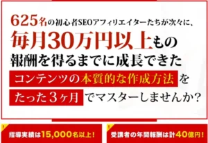 スマホアフィリエイト革命 石川琢麻