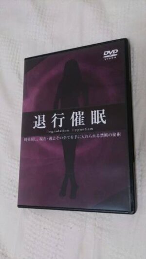 コーヒーポット式退行催眠 定価：¥29,700