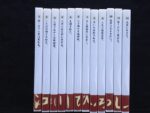 江川ひろし 「話し方講座」 全12巻 （音声） 定価：¥57,000