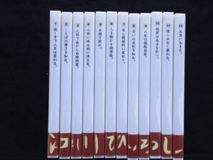 江川ひろし 「話し方講座」 全12巻 （音声） 定価：¥57,000