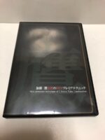 ☆加藤鷹流！プレミアムテクニック動画！ディープテクニックバージョン 定価：¥9,800