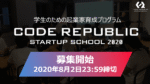 資格起業育成プログラム