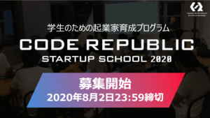 資格起業育成プログラム