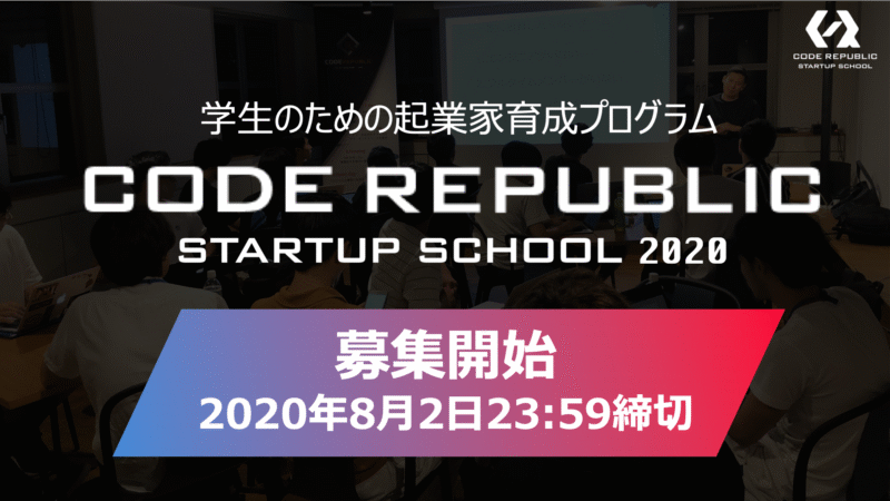 資格起業育成プログラム