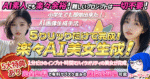 ５クリックで完成！楽々AI美女生成！【５大特典あり】　ぶー