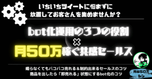 0→1実績作りを“すっ飛ばして”初月から毎月10万円稼ぐ魔法のBrain作成メソッド シン