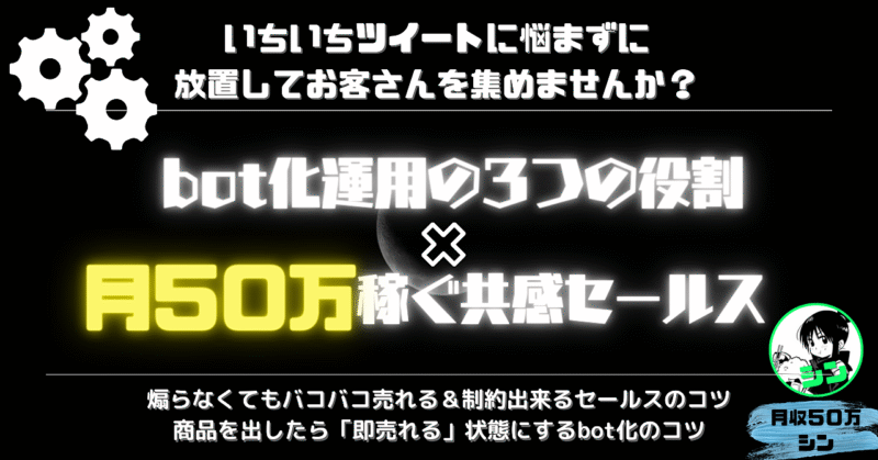 0→1実績作りを“すっ飛ばして”初月から毎月10万円稼ぐ魔法のBrain作成メソッド シン