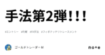 ビタビタに効くフィボナッチ手法。 ゴールドトレーダー M