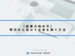 【日本政府公認済】年間２，０００万円稼ぐ方法