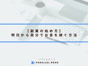 【日本政府公認済】年間２，０００万円稼ぐ方法