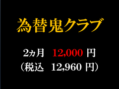 為替鬼　鬼スキャ自動売買ＥＡ（ポンド円用） 定価：¥21,600