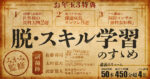【脱•スキル学習のすゝめ】最速で0→1達成し、爆速で成長するための全ノウハウ　みかみ@東大｜本質のSNSマーケター